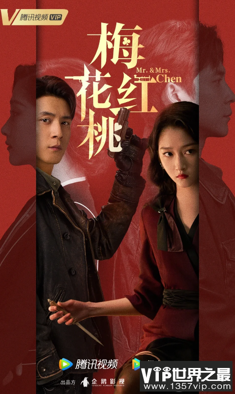 《梅花红桃》陈家平和左双桃结局是什么 该剧是以真实历史为背景吗