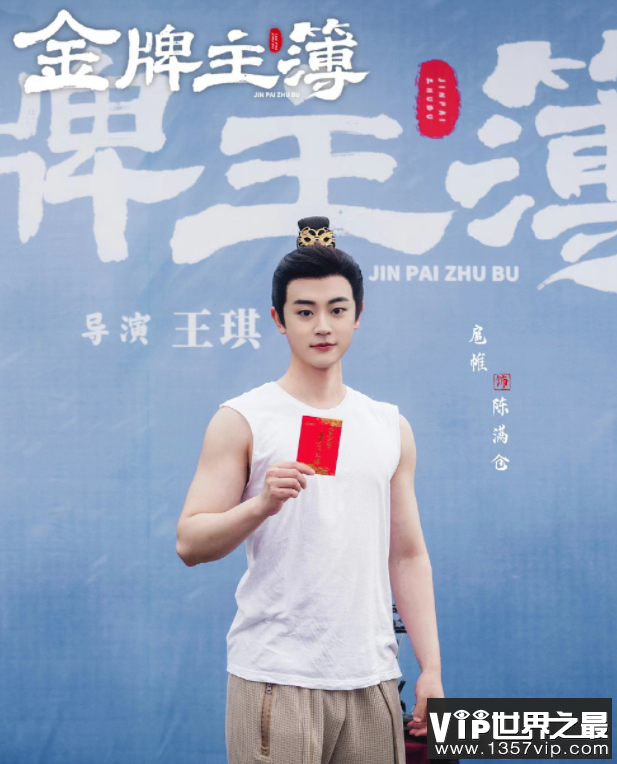《金牌主簿》原著小说是什么 《金牌主簿》剧情讲的是什么