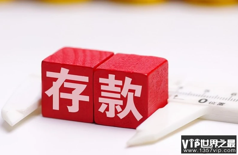 53.7%年轻人存款不足10万元是真的吗 存钱为什么那么难