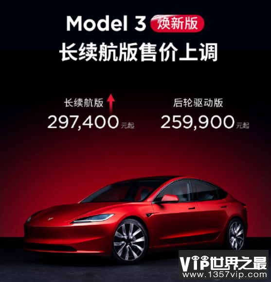 特斯拉宣布涨价了是怎么回事 如何看待特斯拉涨价