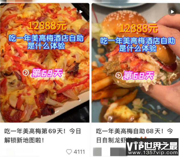 年轻人把五星级酒店当食堂是真的吗 酒店自助餐为啥会被年轻人盯上