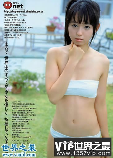 日本年龄最小的女优，最小只有11岁(却很丰满)