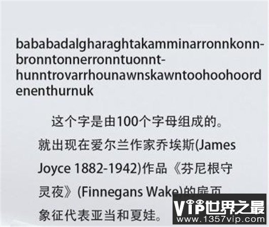 最长英文单词，这得背到什么时候还好考试没有它