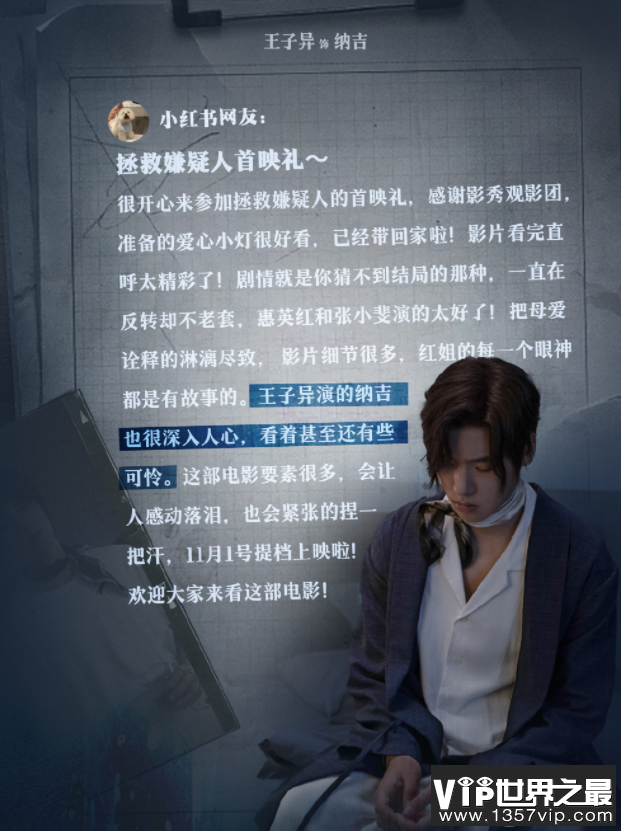 《拯救嫌疑人》原著是什么 《拯救嫌疑人》丹温结局怎样了