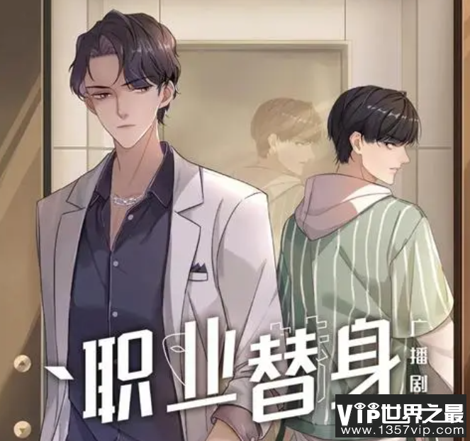 泰剧《职业替身》原著小说是什么 《职业替身》讲的是什么故事