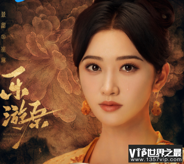 《乐游原》人物关系是怎样的 《乐游原》小说结局是什么