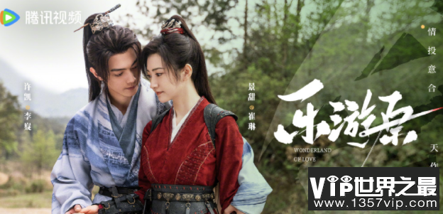《乐游原》人物关系是怎样的 《乐游原》小说结局是什么