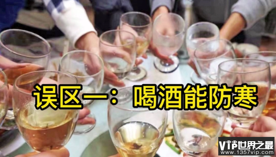 喝酒防寒吃高热量食物暖身是真的吗 想要暖身子应该吃什么