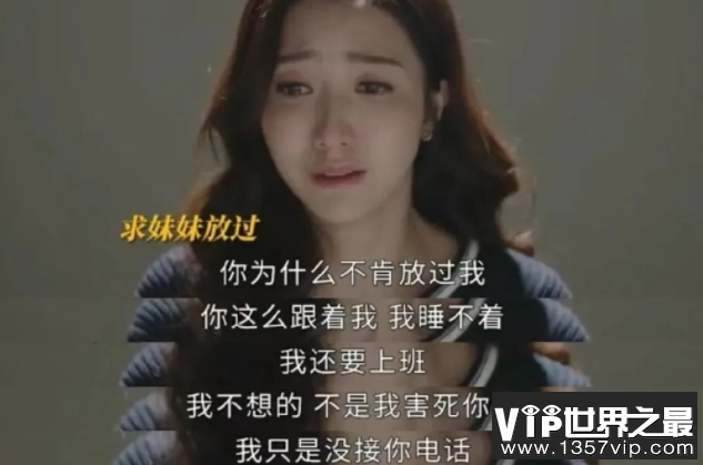 《新闻女王》徐晓薇妹妹为什么死了 徐晓薇有什么病
