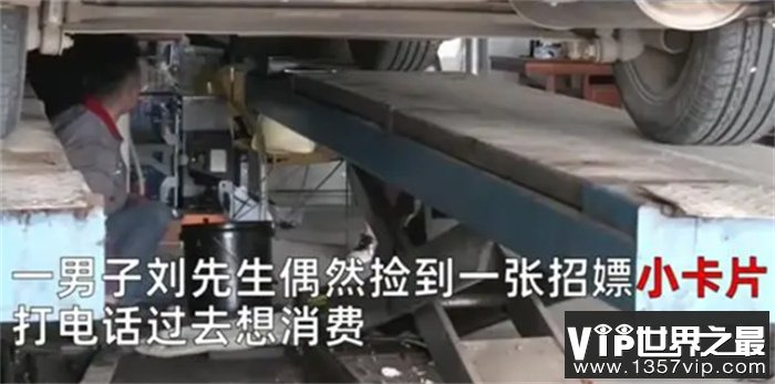 离异男子被美女诱惑 结果被诈骗65万元（色情诈骗）