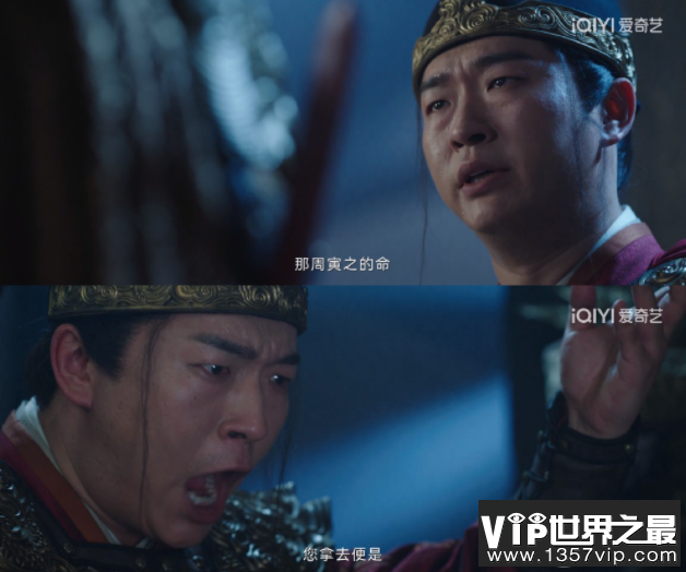 《宁安如梦》周寅之结局是什么 周寅之是怎样的一个人