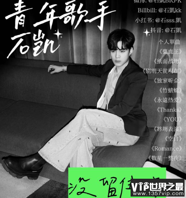 石凯新歌《没留住你》歌词是什么 《没留住你》歌词歌曲介绍