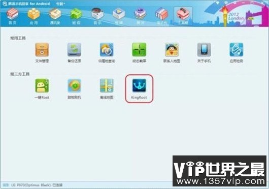  安卓APP排行榜，看看你还缺哪个