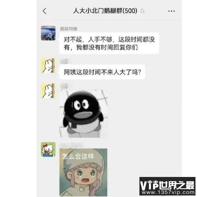 鹅腿阿姨凭什么让三大高校争抢 鹅腿阿姨为什么火了