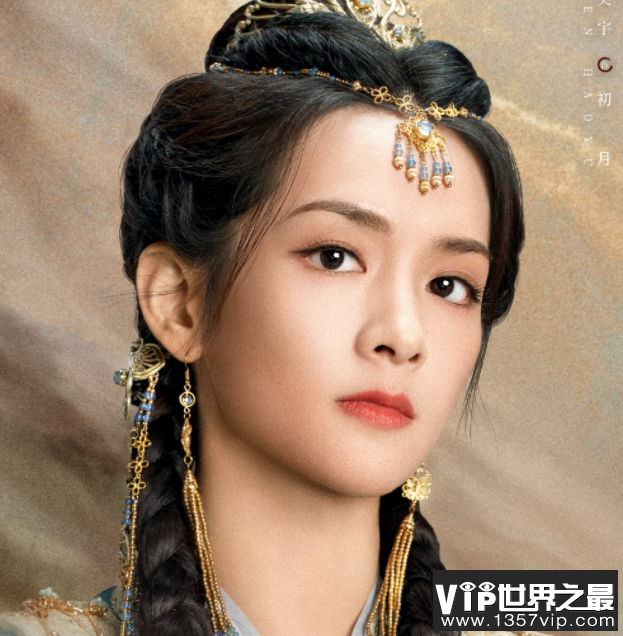 《一念关山》初月喜欢谁 昭节皇后是谁