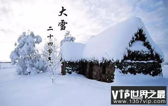 大雪节气的唯美短句