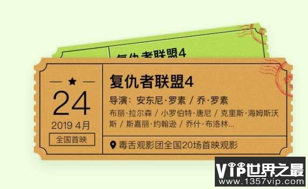 世界上最贵的电影票，国外8万一张