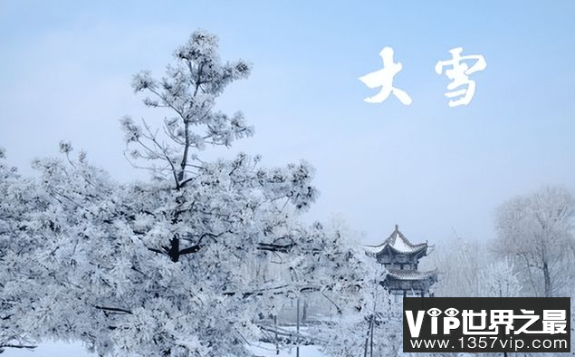 民谚大雪小雪煮饭不息说的是仲冬时节怎样 蚂蚁庄园12月7日答案