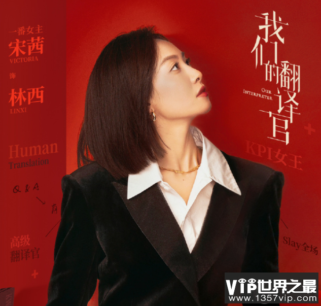 《我们的翻译官》男主换了吗 《我们的翻译官》有原著小说吗